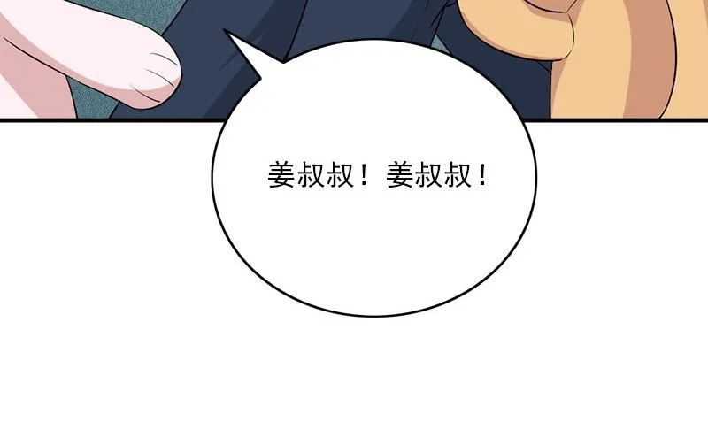 第28话 石榴 第98页