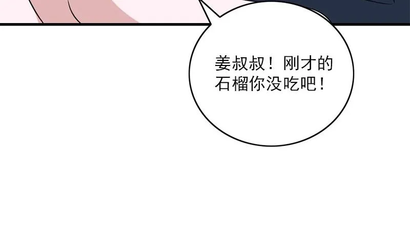 第28话 石榴 第101页