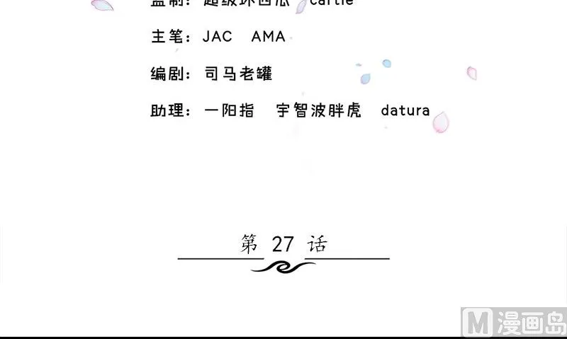 第27话 入睡 第3页