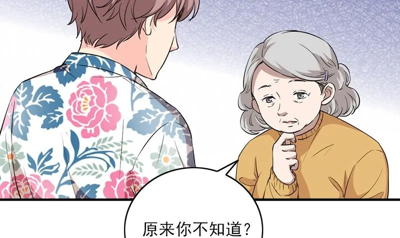 第27话 入睡 第5页