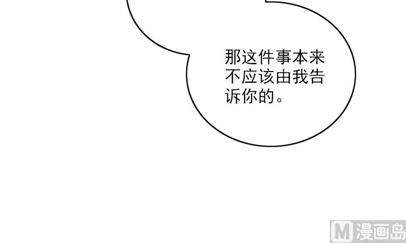 第27话 入睡 第6页
