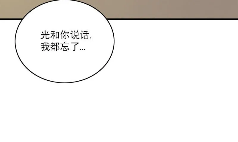 第27话 入睡 第8页