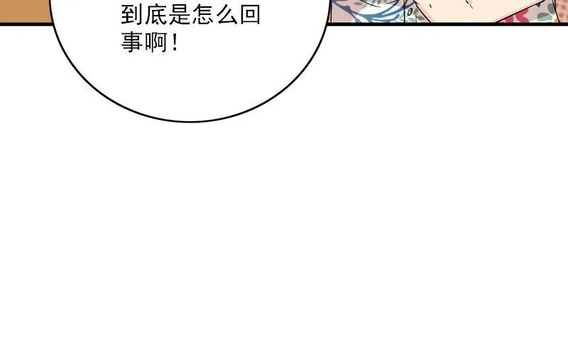 第27话 入睡 第16页