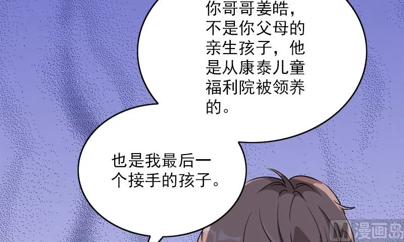 第27话 入睡 第18页
