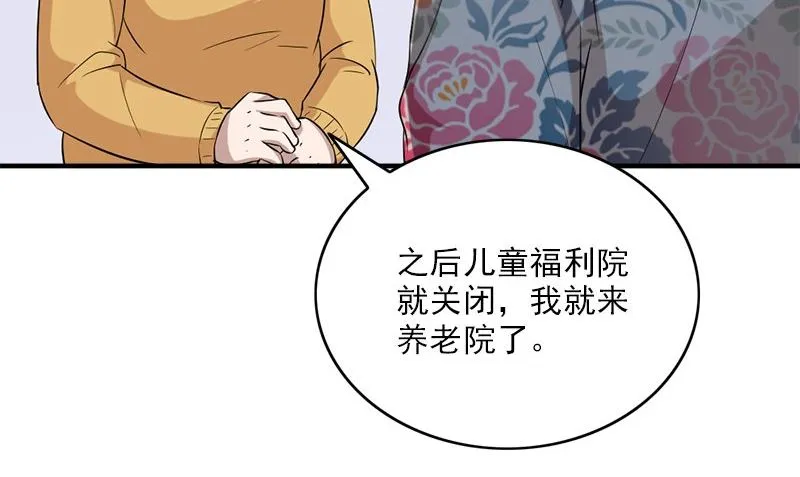 第27话 入睡 第20页