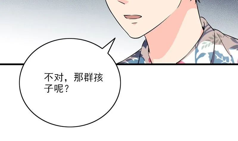 第27话 入睡 第22页