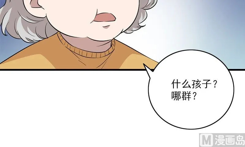 第27话 入睡 第24页