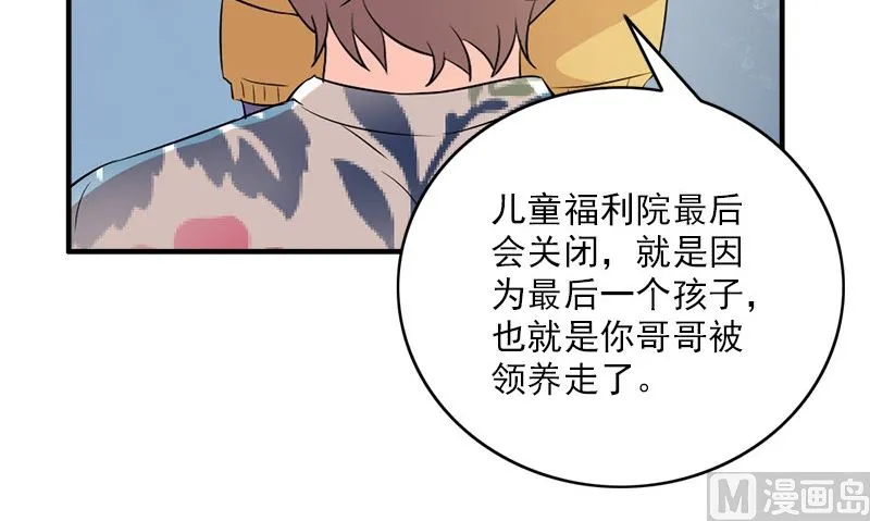 第27话 入睡 第33页