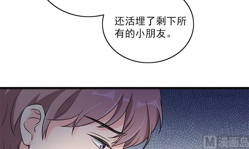 第27话 入睡 第39页
