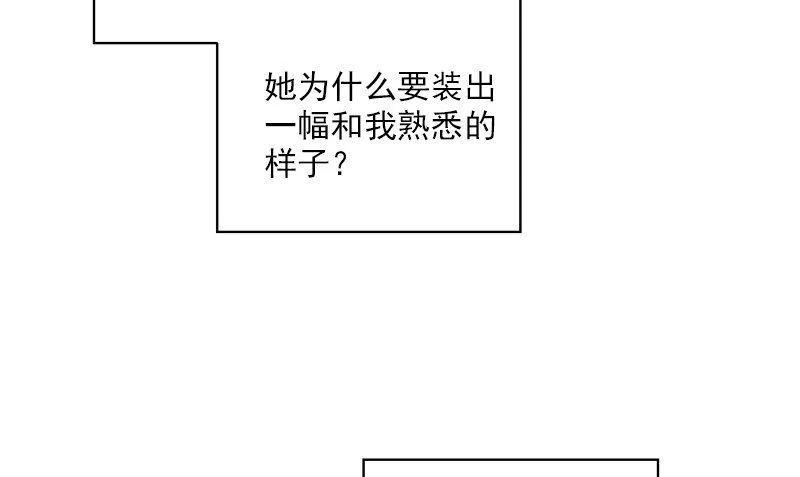 第27话 入睡 第46页