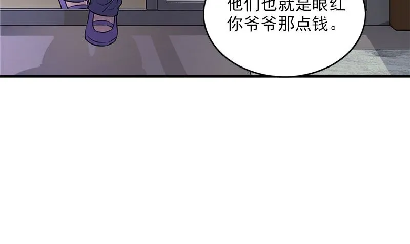 第27话 入睡 第53页