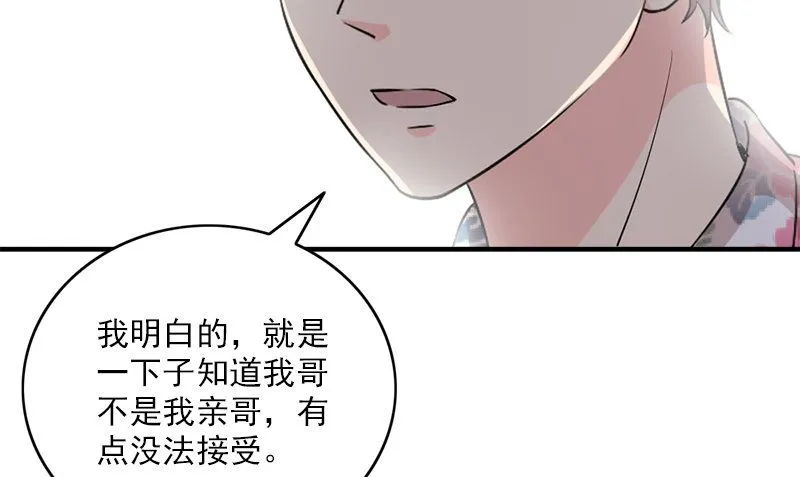 第27话 入睡 第55页