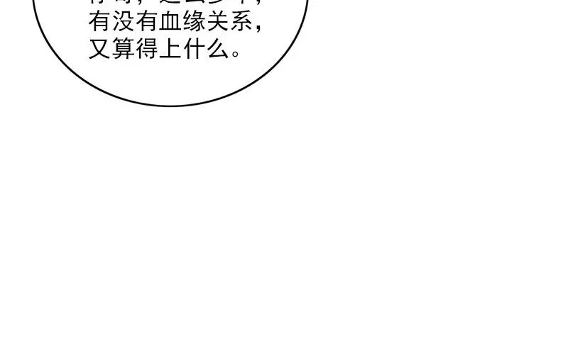 第27话 入睡 第59页