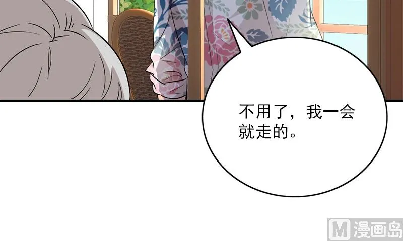 第27话 入睡 第66页