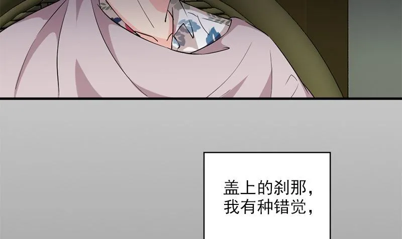 第27话 入睡 第73页