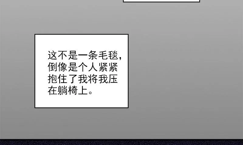 第27话 入睡 第74页