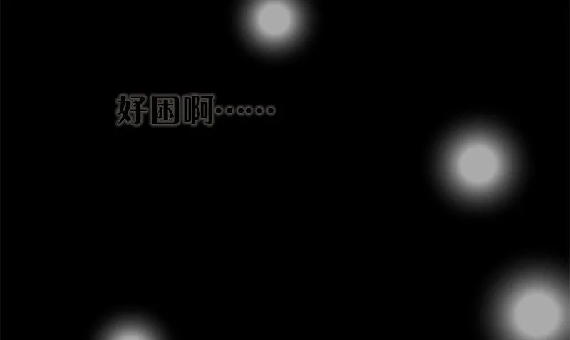 第27话 入睡 第85页