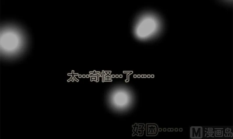 第27话 入睡 第87页