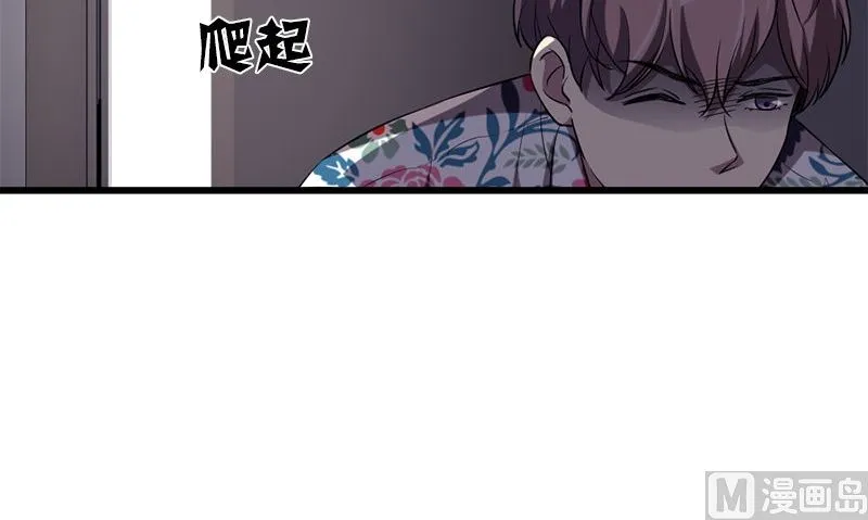 第26话 不是亲哥 第6页