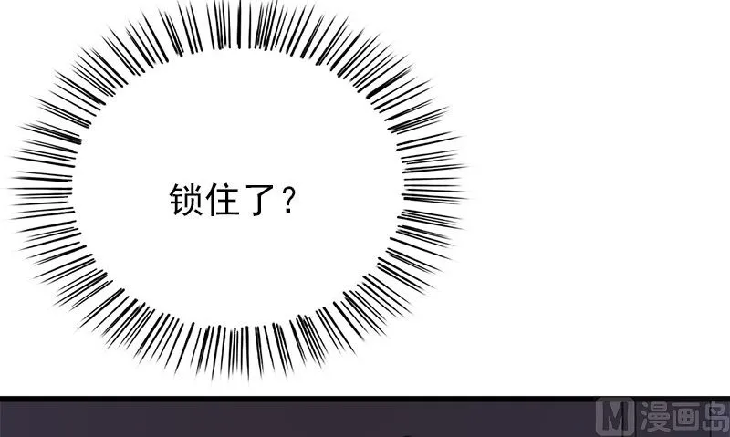 第26话 不是亲哥 第15页