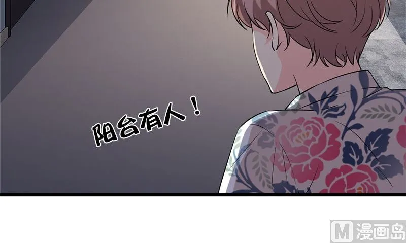 第26话 不是亲哥 第21页