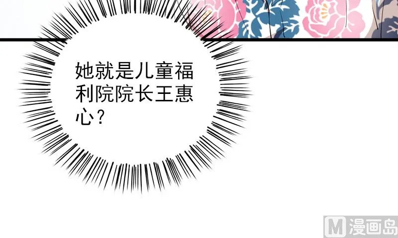 第26话 不是亲哥 第24页