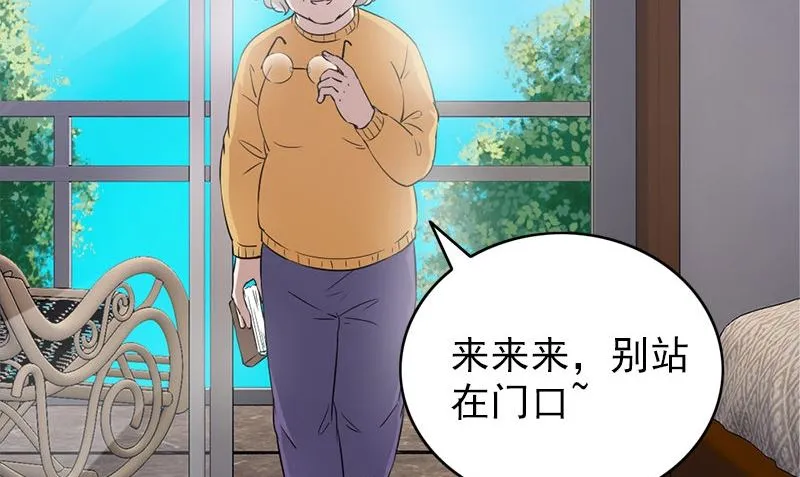 第26话 不是亲哥 第38页