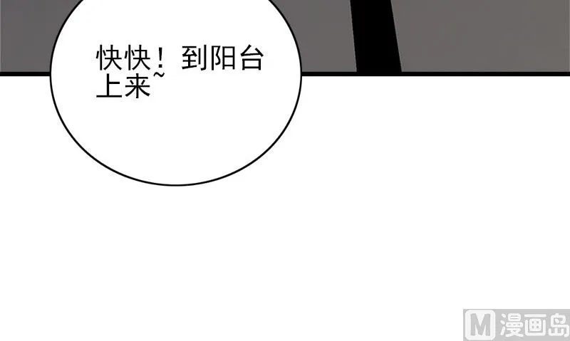 第26话 不是亲哥 第45页