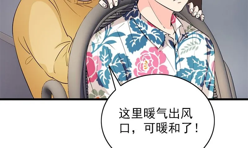 第26话 不是亲哥 第47页