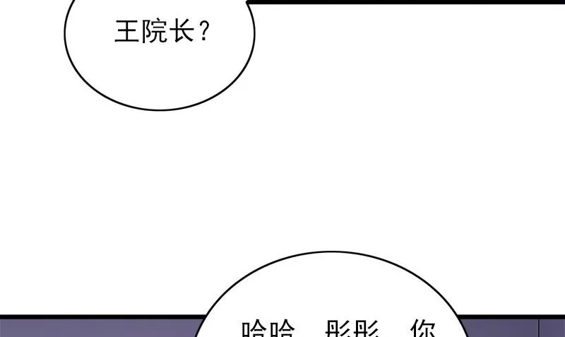 第26话 不是亲哥 第50页