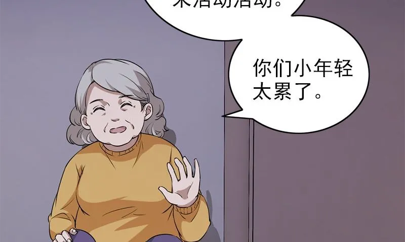 第26话 不是亲哥 第59页