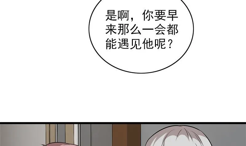 第26话 不是亲哥 第67页