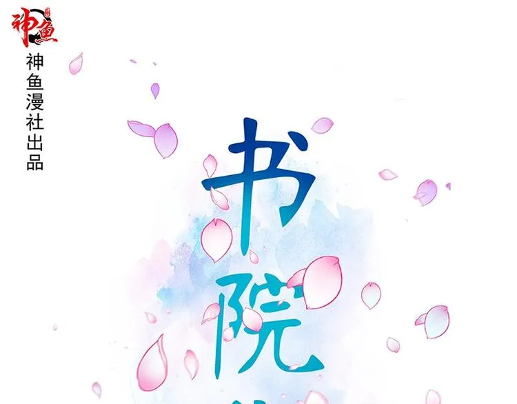 第25话 失踪的孩子们 第1页