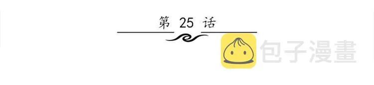第25话 失踪的孩子们 第3页