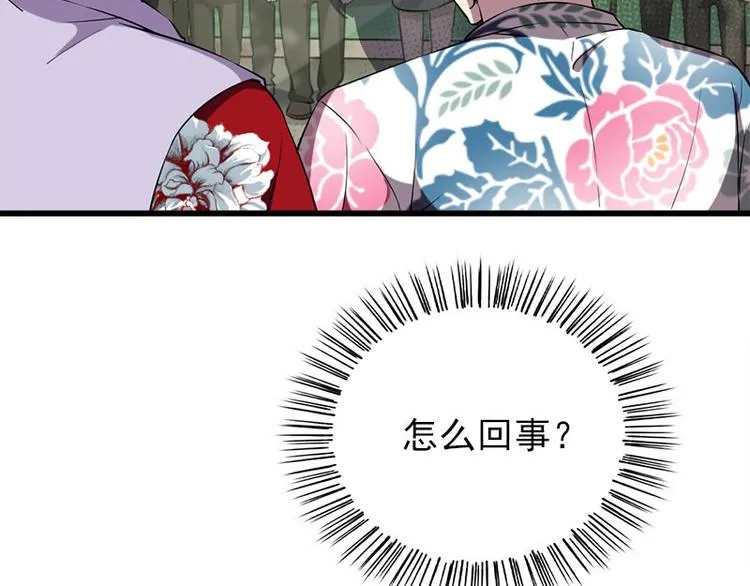 第25话 失踪的孩子们 第13页