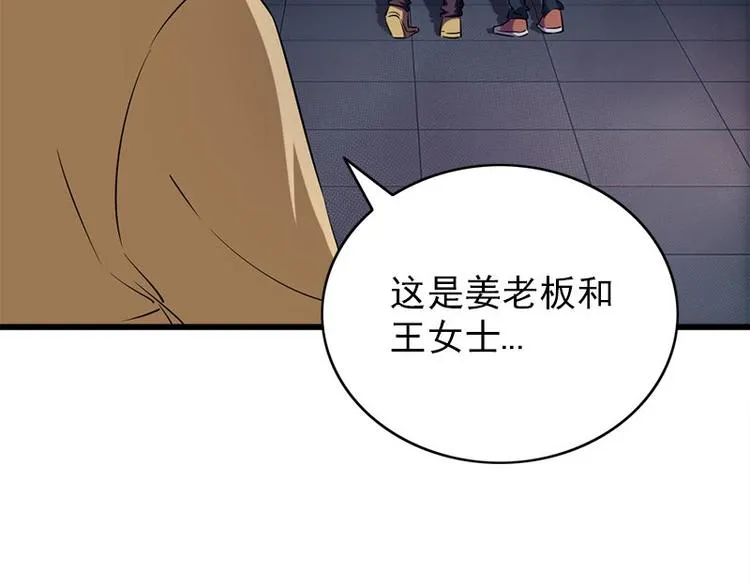 第25话 失踪的孩子们 第19页