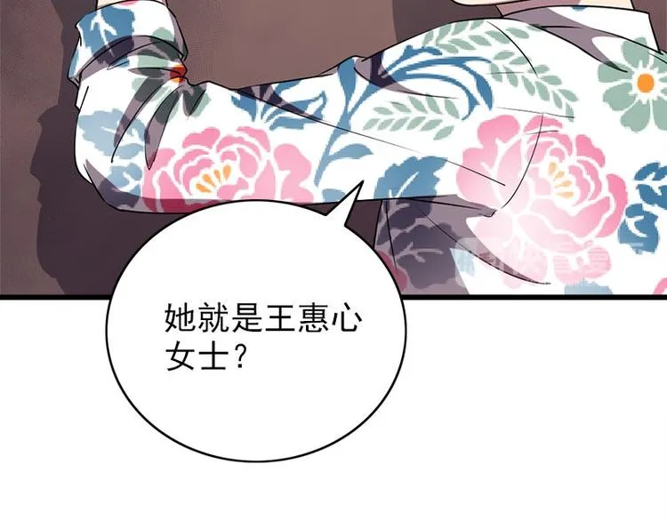 第25话 失踪的孩子们 第28页
