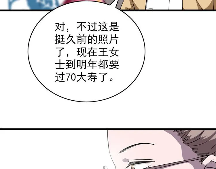 第25话 失踪的孩子们 第31页
