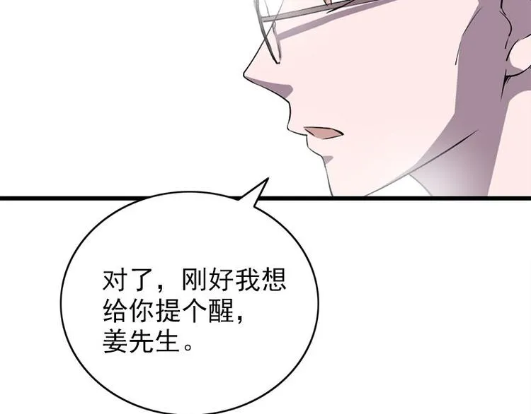 第25话 失踪的孩子们 第32页