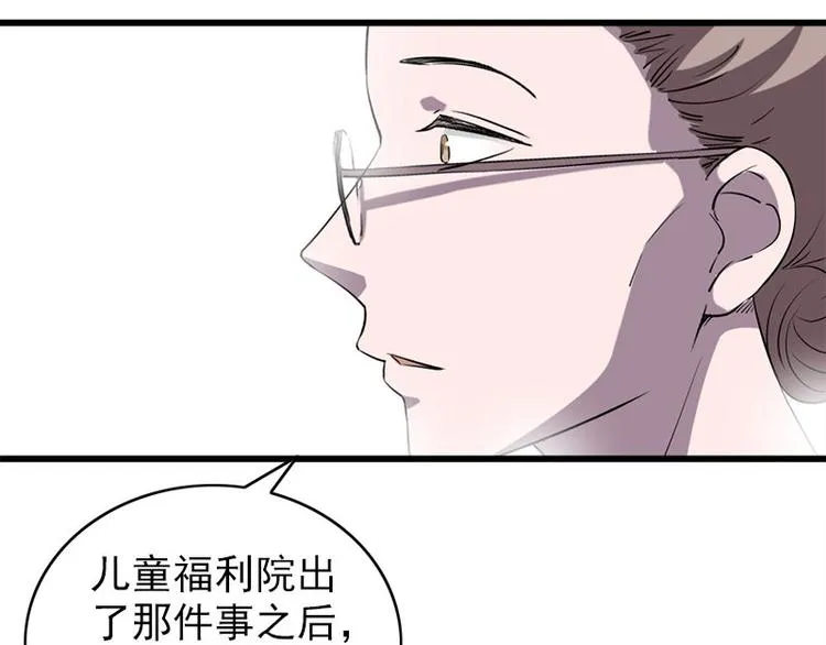 第25话 失踪的孩子们 第34页