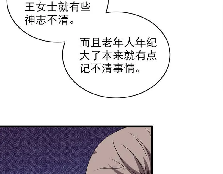 第25话 失踪的孩子们 第35页