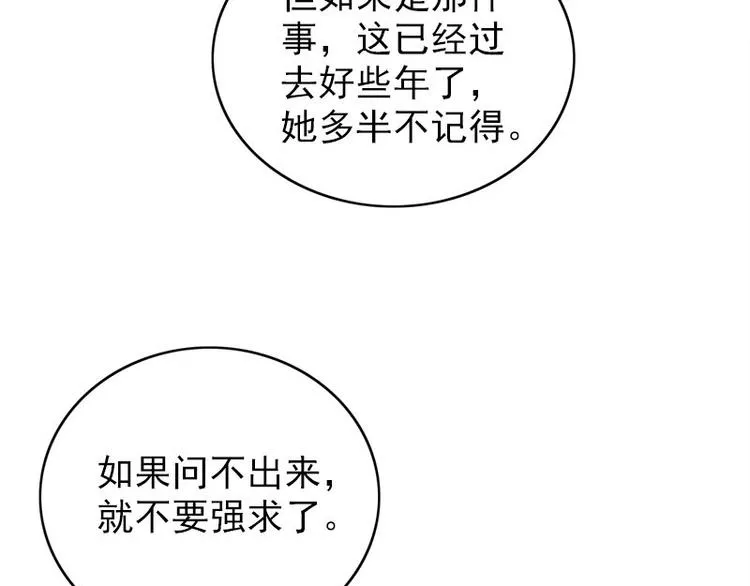 第25话 失踪的孩子们 第38页
