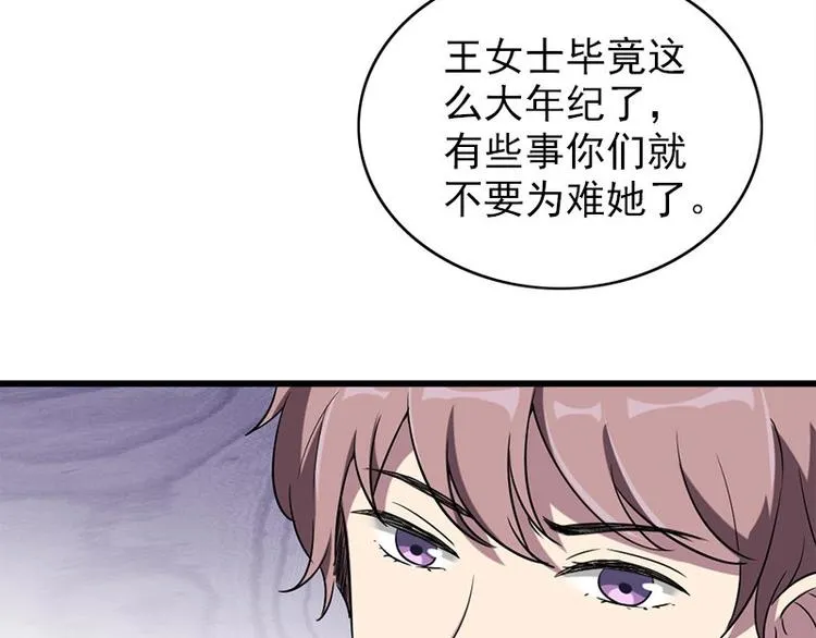 第25话 失踪的孩子们 第40页