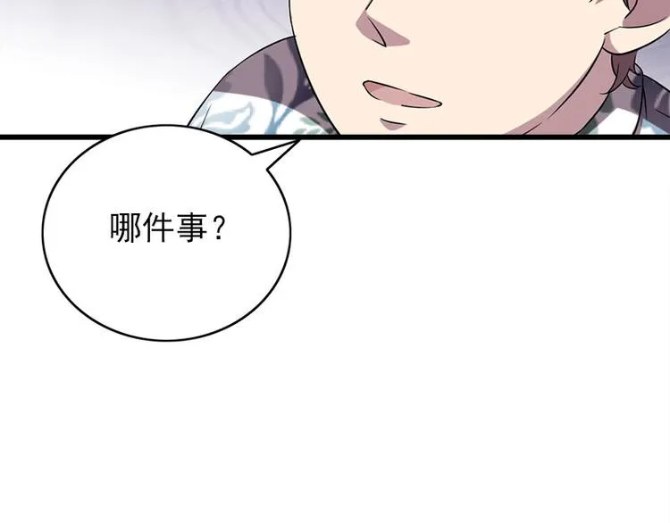 第25话 失踪的孩子们 第41页