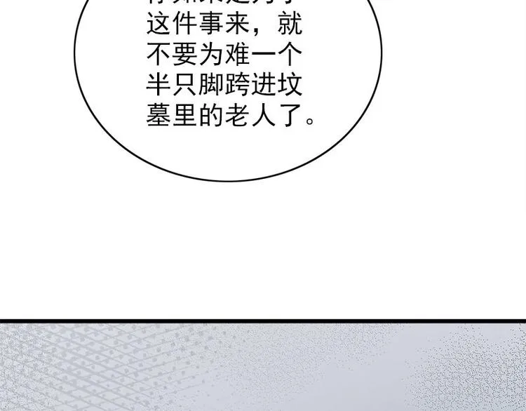 第25话 失踪的孩子们 第46页