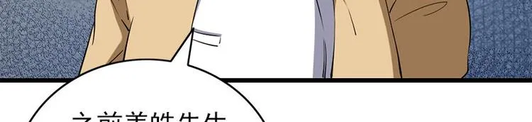 第25话 失踪的孩子们 第48页
