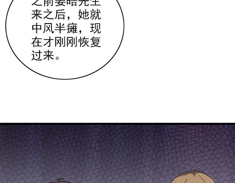 第25话 失踪的孩子们 第49页