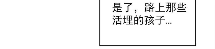 第25话 失踪的孩子们 第51页