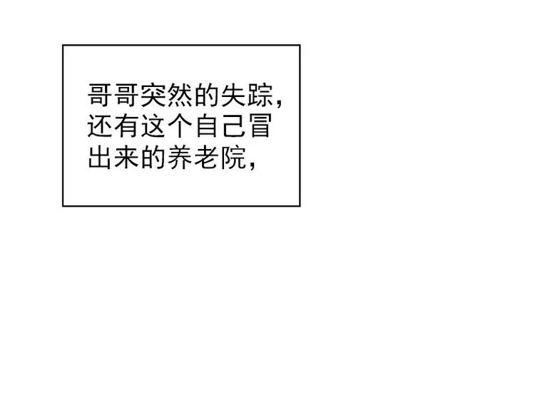 第25话 失踪的孩子们 第52页