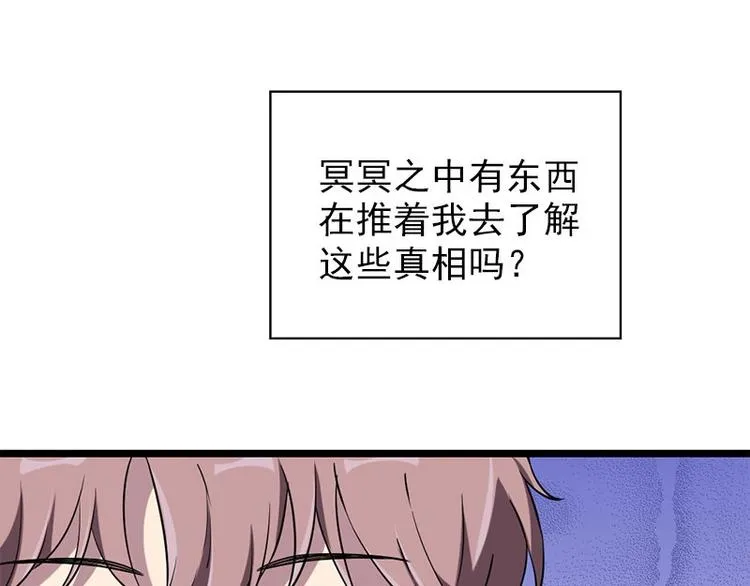 第25话 失踪的孩子们 第53页